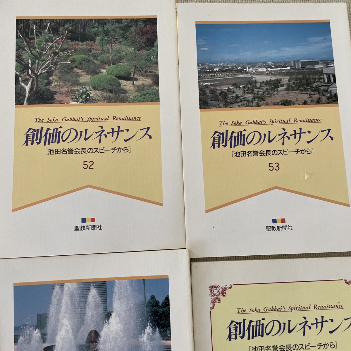 The Soka gakkai's Spiritual Renaissance Booklets In Japanese Set