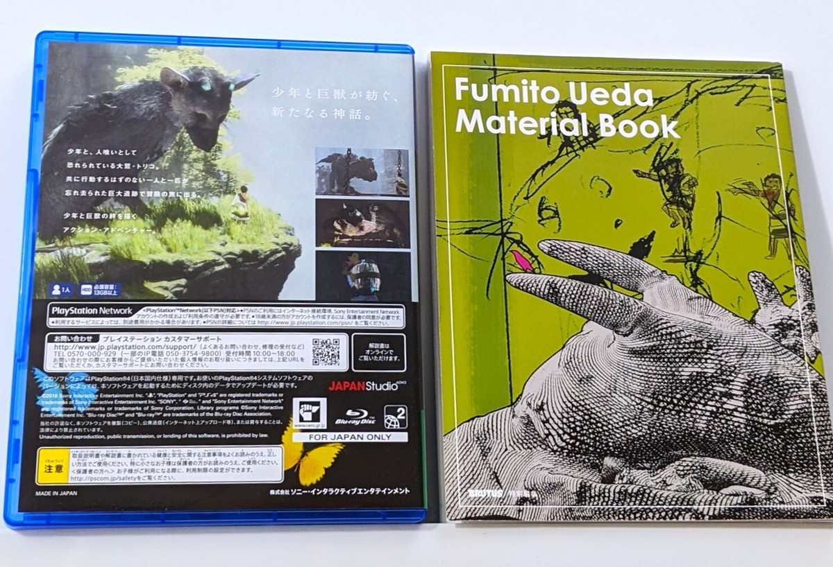 (未使用･未開封品)　The Last Guardian - PlayStation 4 kmdlckf 3jnbbEumNaIlpdlyrq7pQUXe.png