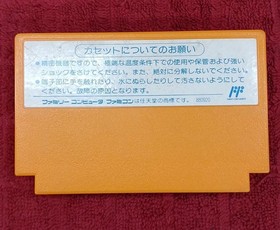 CAPCOM CAP-4V Rockman 4 New Ambition Famicom