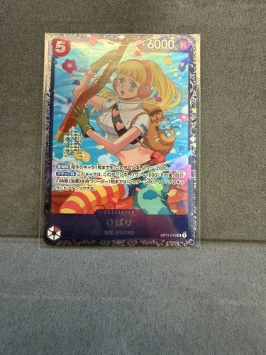 HIbari OP11-010 (Promo) 4/2025 Flagship Best 8 Prize ONE PIECE Japanese [SEALED]