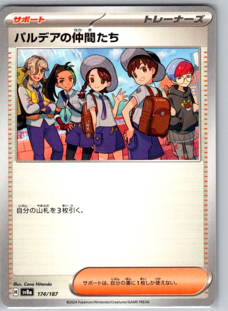 Friends in Paldea - 174/187 Regular Common SV8a: Terastal Fest ex NM JP