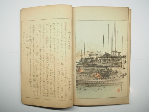 Libro xilografia giapponese: "Bijutsu Sekai" Mondo dell'Arte #18 Pagei 1892 - Foto 15 di 20