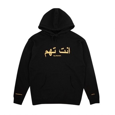 You Matter Arabic Hoodie Black Gold Adult Size XS MSRP $65