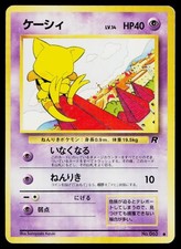 Abra No. 063 Common Team Rocket Pokemon Japanese Lightly Played