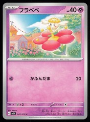 Flabebe 042/078 Violet ex