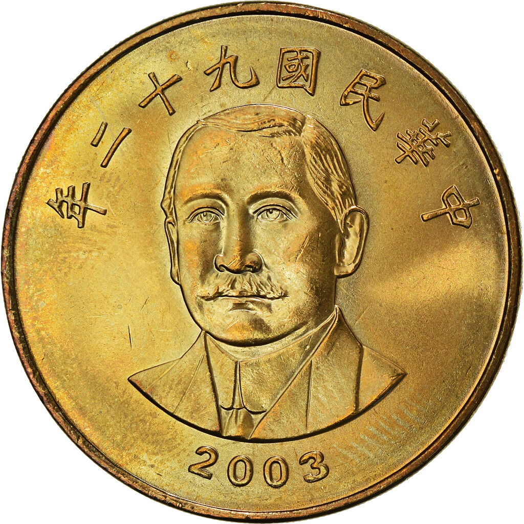 384916] Monnaie, République de Chine, TAIWAN, 50 Yuan, 2003, Central Mint  of C | eBay