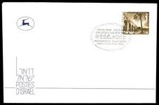 Judaica Israel Old Cover Menachem Begin & Anwar Sadat Nobel Peace 1978