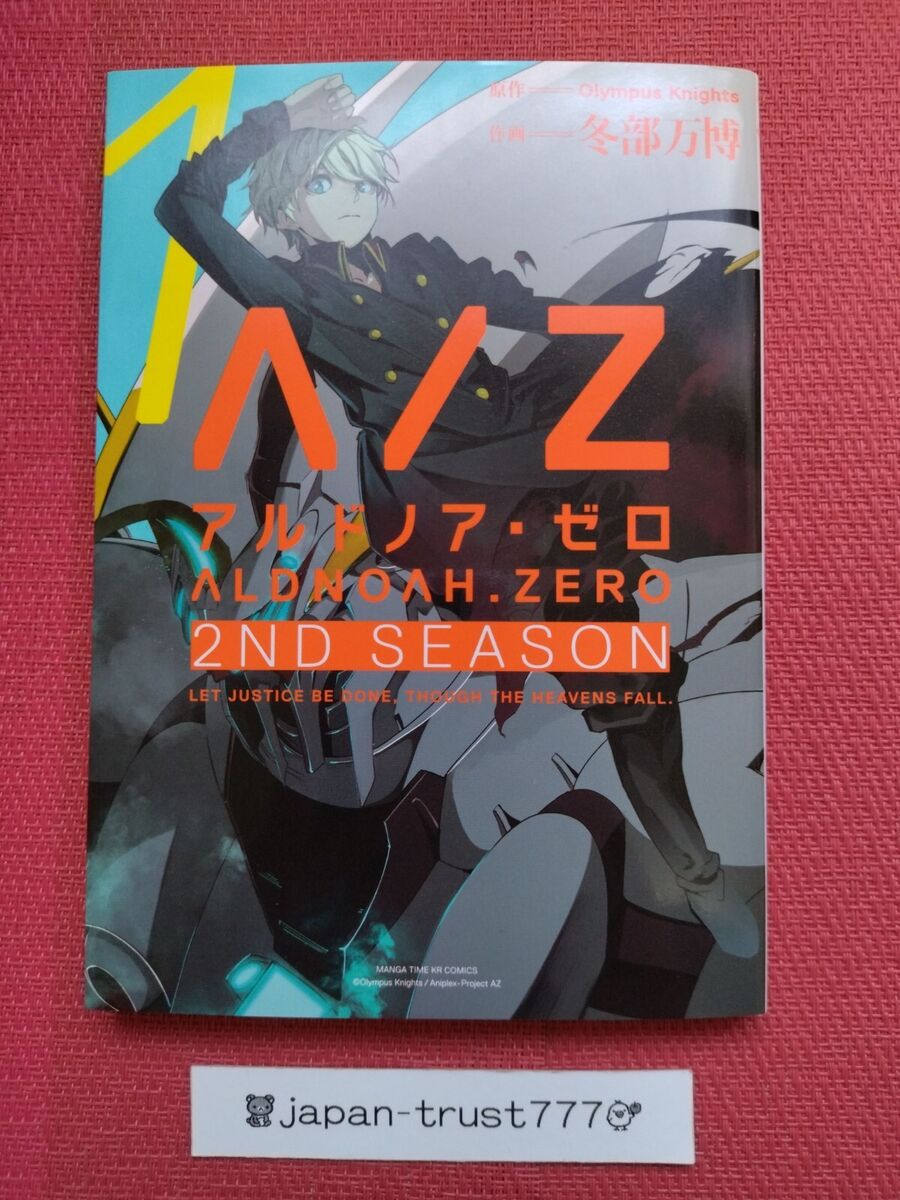 Aldnoah.Zero 2nd Season  Manga 