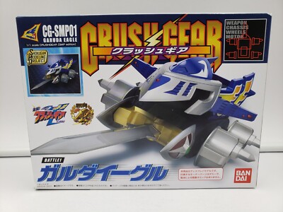 バンダイ クラッシュギア ガルダイーグル CG-SMP01 Crush Gear SMP Battle 1 CG-SMP01 Garuda Eagle Display Model Kit