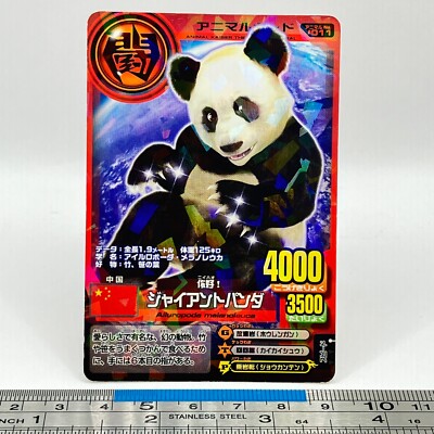Giant Panda Animal Kaiser A-011 AK Card Game Namco Bandai 2010 TCG