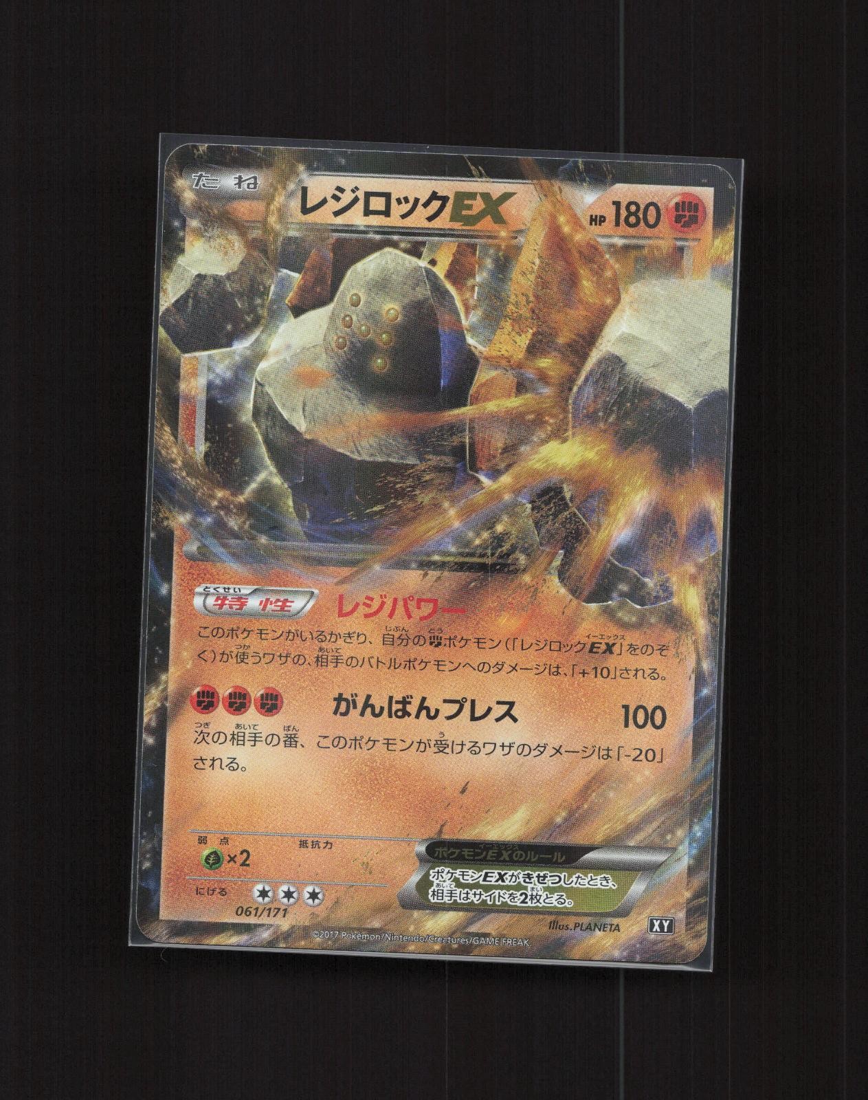 Regirock EX 061/171 HoloThe Best of XY Pokemon 2017 JP NM US Seller