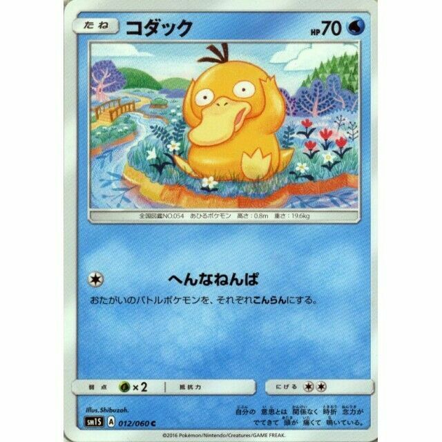 012-060-SM1S-B - Pokemon Card - Japanese - Psyduck - C z 6 | eBay