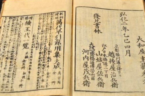 HOKUSAI Japanese Woodblock Print 3 Books Set Shaka Goichidai Kikai 1845 vintage - Picture 3 of 8