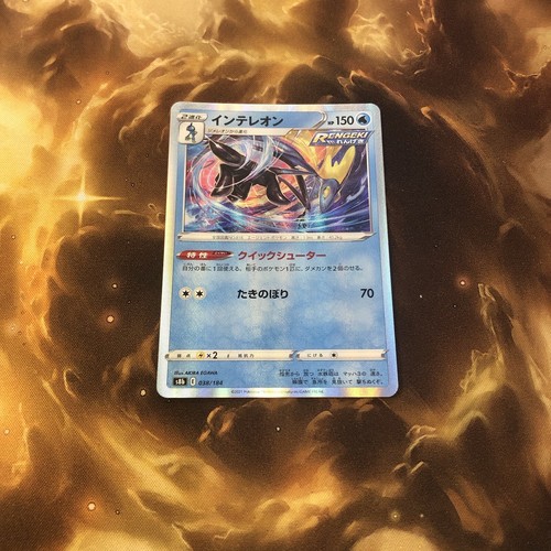 Inteleon - Holo Rare - 038/184 VMAX Climax s8b Pokemon TCG Card US Seller - Picture 2 of 2