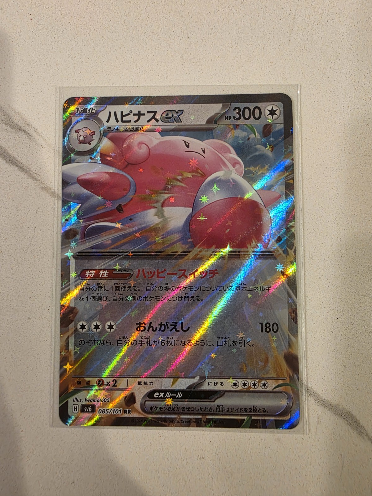 Blissey EX 85/101 SV6 Mask of Change Set Japanese Pokemon Card TCG - NM/M!