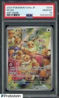 2024 Pokemon SV5a Japanese #078 Eevee Art Rare PSA 10 GEM MINT