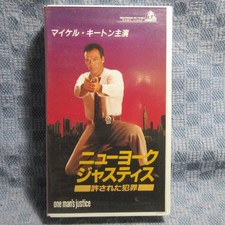 MA028VWRS412York Justice Man Justice ForgIVen Crimes VHS Rental t7