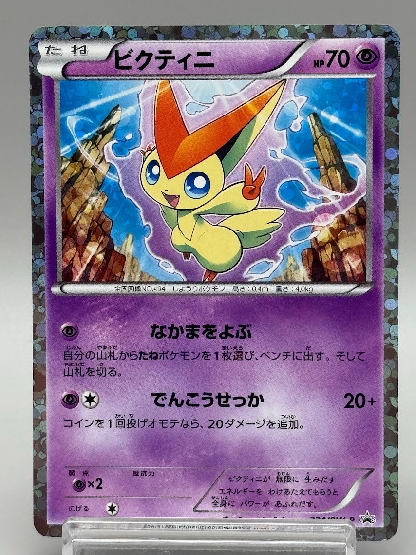 Victini 234/BW-P Promo Mewtwo VS Genesect 2013 Japanese Pokemon Card MP