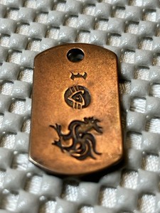 Vintage Steel Flame "I Love Huy Fung Sriacha Sauce" Copper Dog Tag- Variation #2