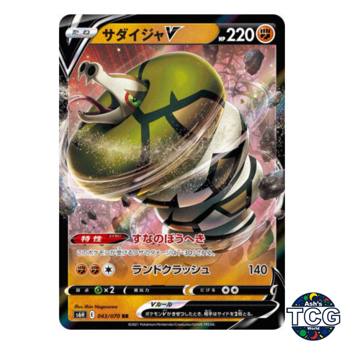 Sandaconda V RR 043/070 s6H Silver Lance Pokemon Card Japanese