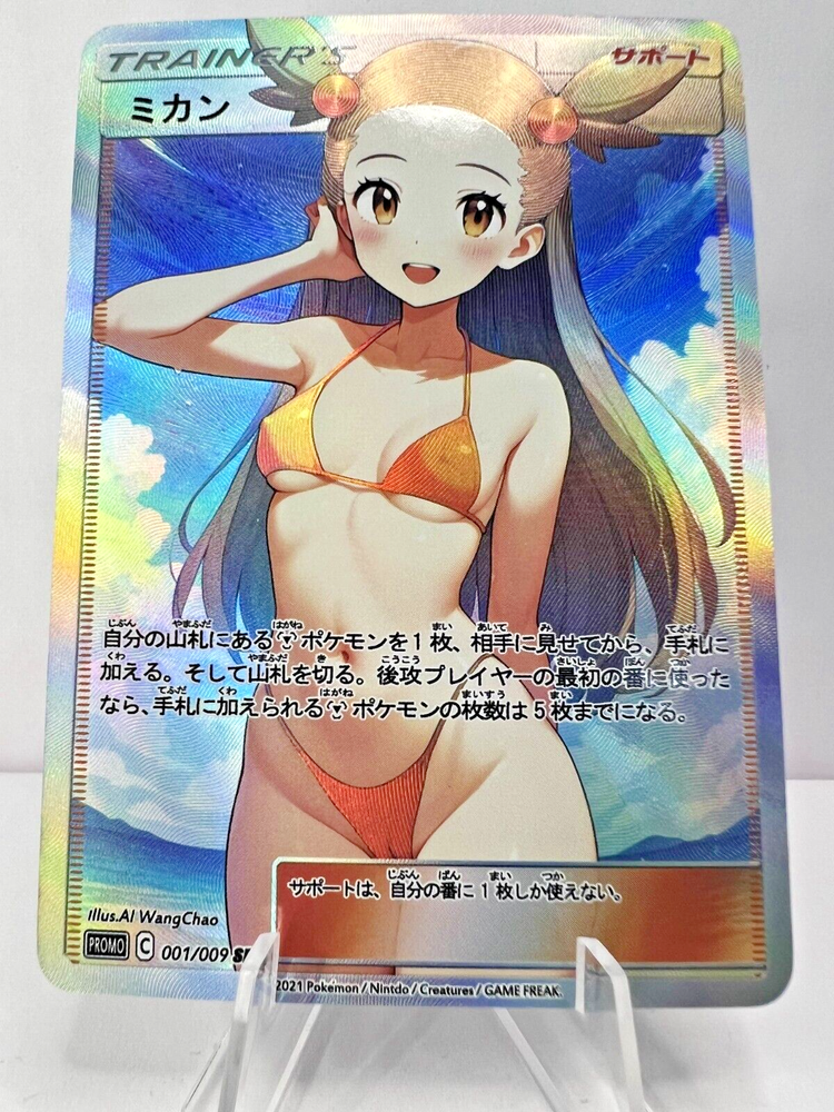 Jasmine Full Art Pokemon Bikini Anime Waifu ACG DIY Trainer Art card
