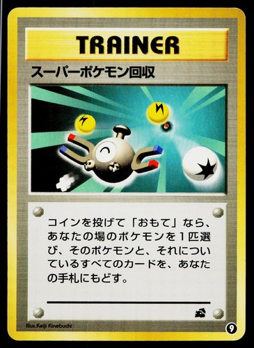 Super Scoop Up 9 Bulbasaur Deck Pokemon Japanese Near Mint
