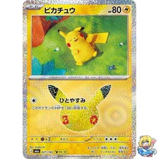 Pikachu 021/103 30th CELEBRATION M6a 2026 Pokemon Card Japanese