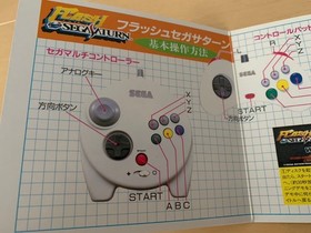 Martian Successor Nadesico Saturn Demo, Sega Saturn Trial Version Not for Sale