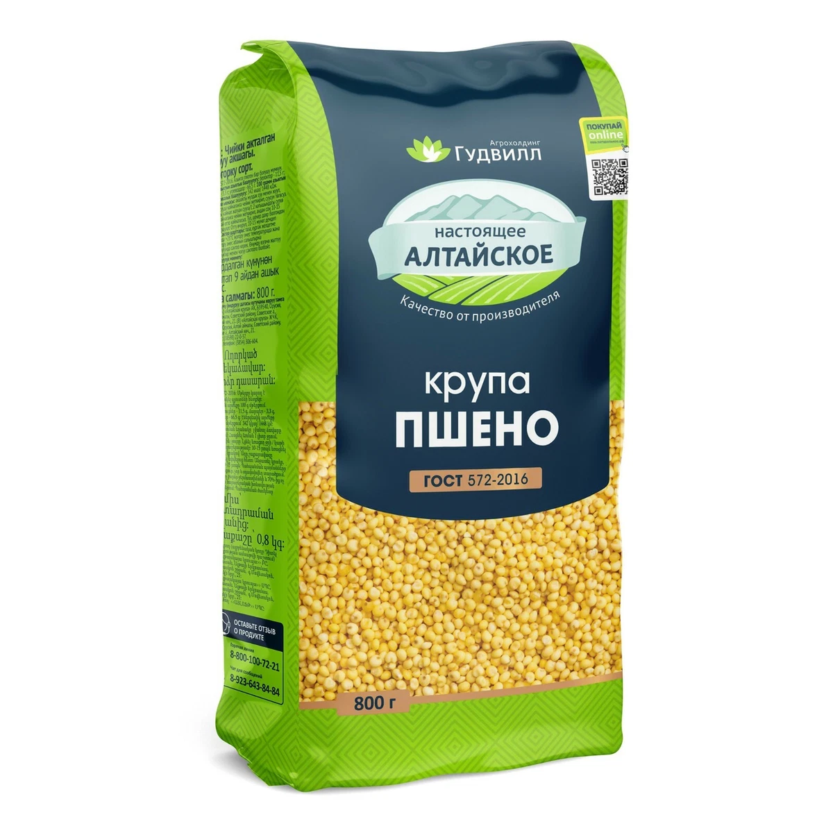 Pack Of 3 Millet Goodwill Polished Premium Grade 800g Пшено.