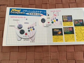 Last Bronx SEGA Saturn Demo Flash Trial Version Not for Sale