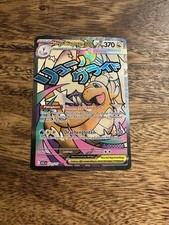 Mega-Dragoran ex 271/217 - Pokemon Erhabene Helden - MAR - Exzellent Mega Attack