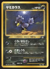Pokemon Japanese Murkrow No. 198 Neo Genesis Rare EXCELLENT