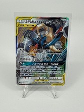 Lucario & Melmetal GX 083/173 Sm12a: Tag Team GX: Tag All Stars Holo (Japanese)
