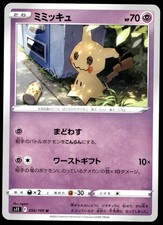 Mimikyu #50 Prices | Pokemon Japanese Lost Abyss | Pokemon Cards
