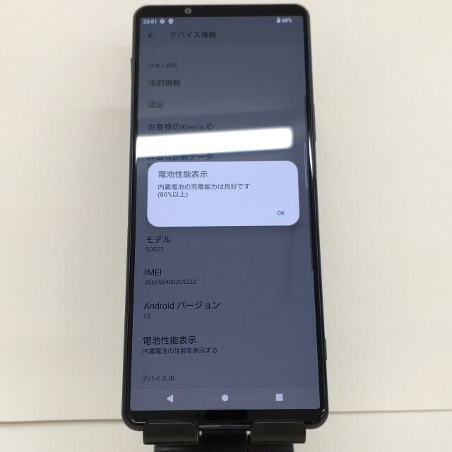 Xperia - XPERIA1 Ⅲ　SOG03   フロストパープル ムスビー｜Xperia 1 III SOG03 au フロストパープル c00869