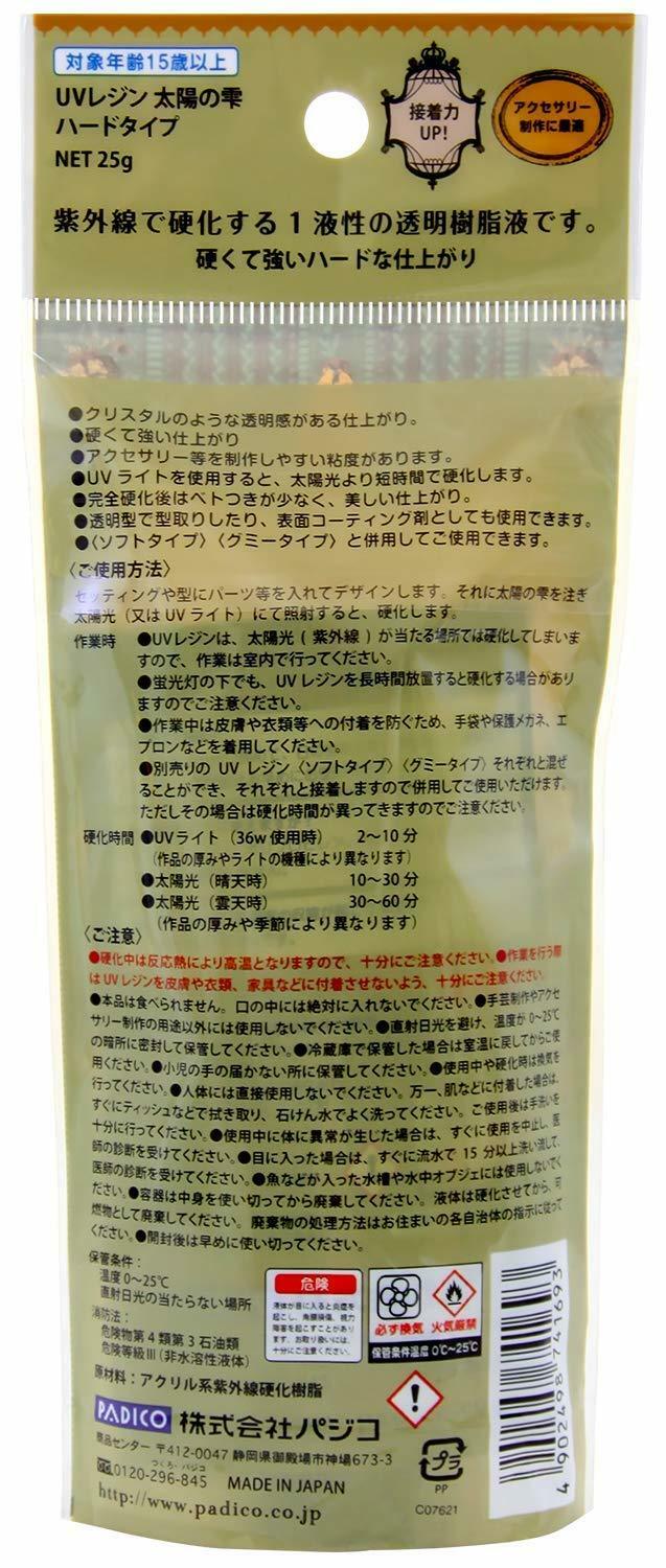 Pajiko Uv Resin Sun Drops Of Hard Type 25g From Japan For Sale Online Ebay