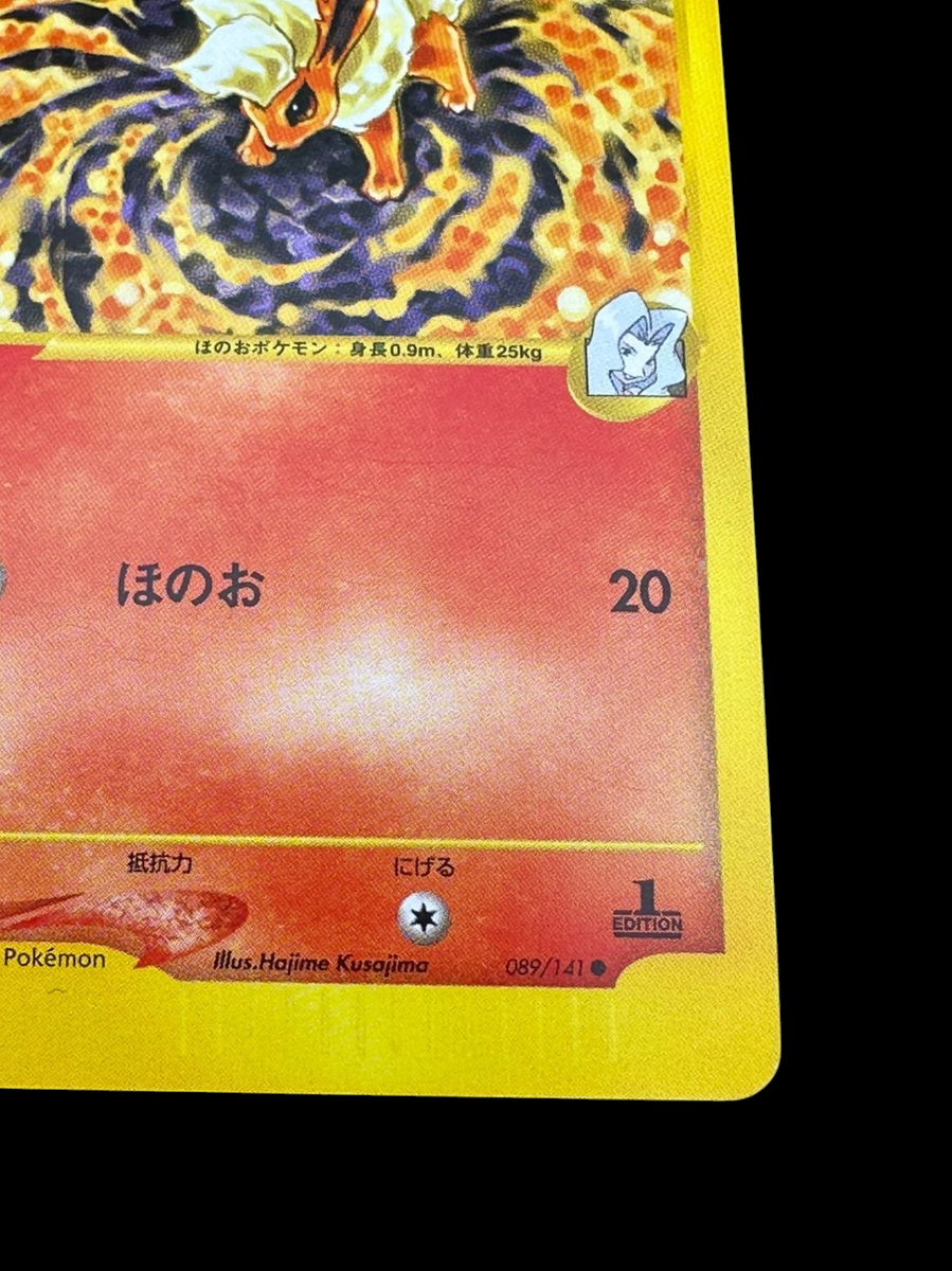 Pokemon Card Japanese Karin Booster (C) {Fire}〈089/141〉[VS