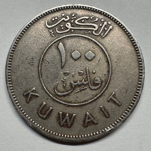 1962 Kuwait 100 Fils - Coin #D-065