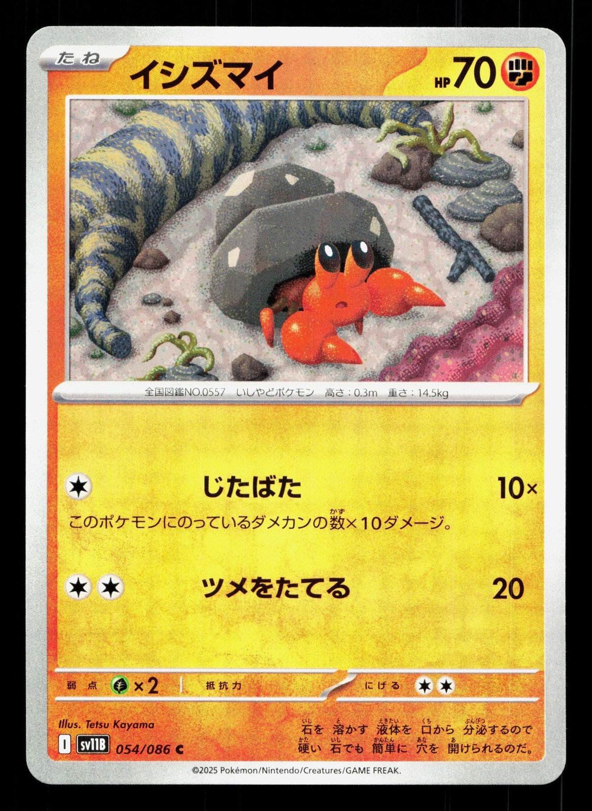 Dwebble 054/086 Black Bolt NM Japanese Pokemon Card TCG