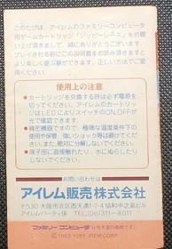 Famicom Software Model Zippy Race Irem FCx83