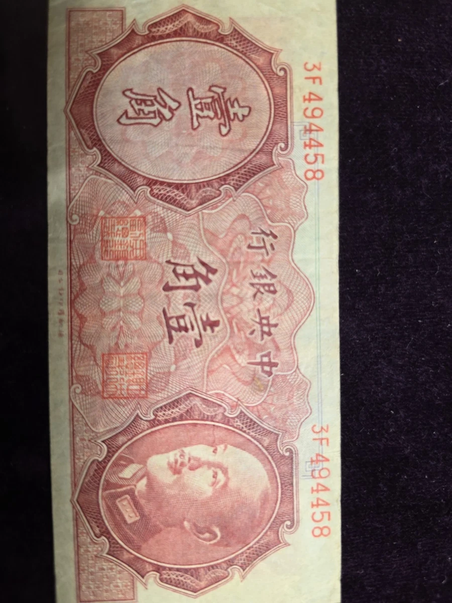 1946 Year Chinese Coins for sale | eBay