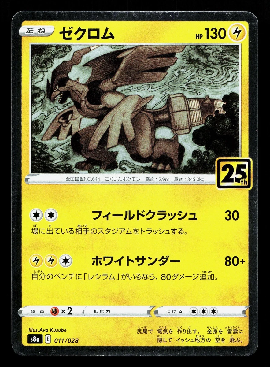 Zekrom 011/028 S8a: 25th Anniversary Collection for sale | eBay
