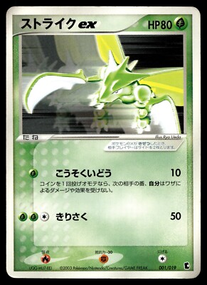 Japanese - Promo - Scyther ex - 001/019 - Pokemon Card