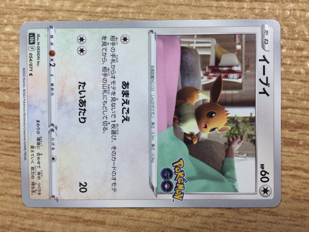 Eveページ CB7951 Eevee Normal C S10B 054/071 Pokemon Card TCG Japan | eBay