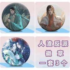 3pcs Scum Villain Self Saving System Shen Qingqiu Luo Binghe Badge Brooch Gifts