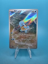 Squirtle 170/165 Sv2a: Carta Pokemon 151 Holo (giapponese)