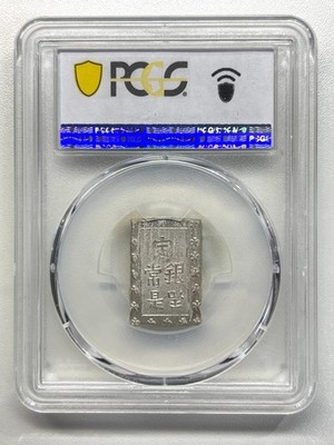 PCGS MS64 1859-1868 Japan Square Silver Coin Ansei 1 Bu Gin