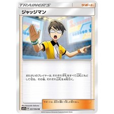 Judge  057/064 SM11A Remix Bout NM Japanese Pokémon TCG