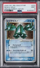 2005 POKEMON JPN MIRAGE FOREST GOLD STAR-1ST ED #033 REGICE-HOLO PSA 9