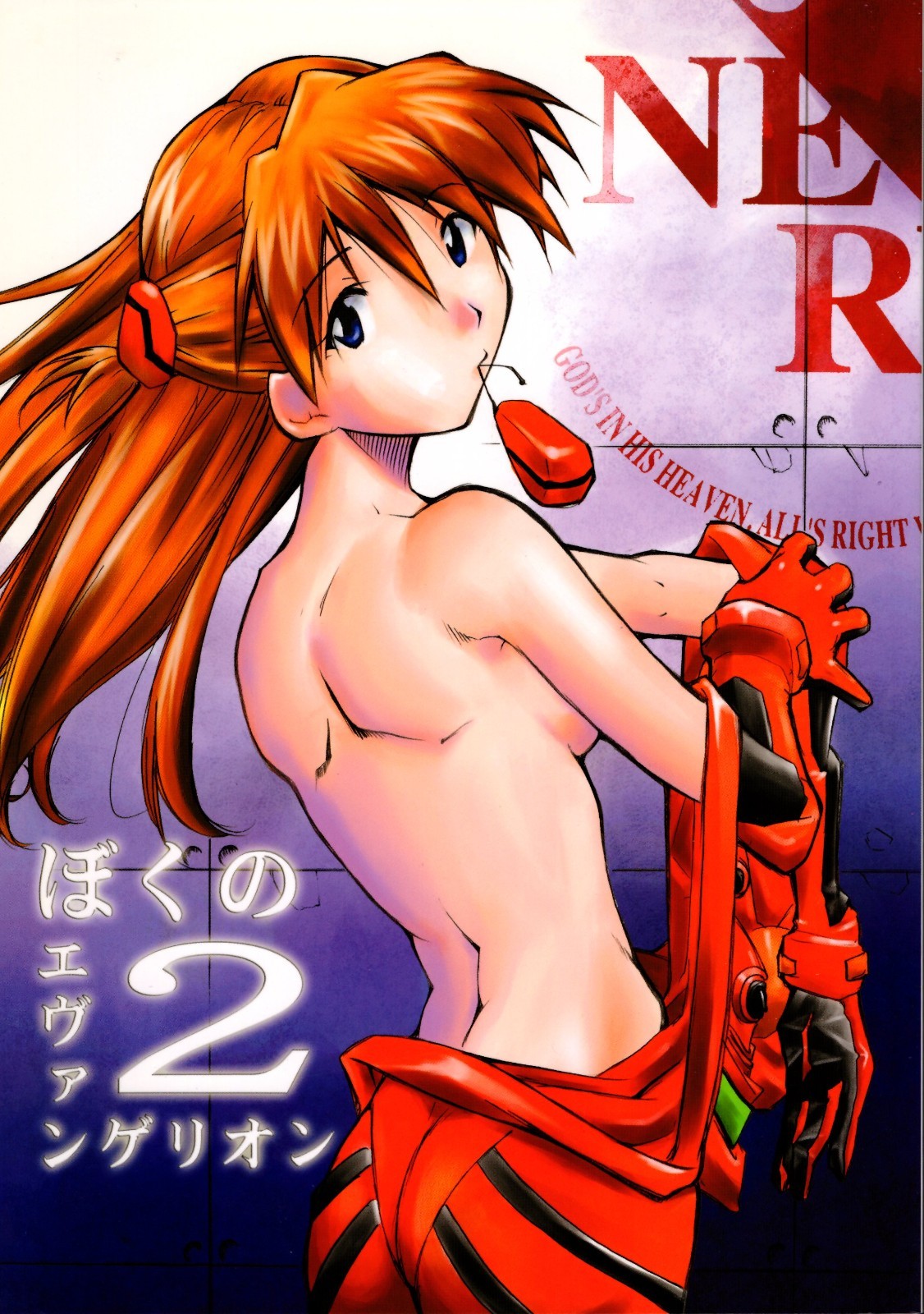 2003 Studio KIMIGABUCHI My Evangelion 2 Asuka x Shinji Doujinshi Fan Book S...